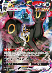  1girl animal artist_name blue_hair building card_(medium) character_name city commentary_request company_name copyright_name copyright_notice dynamax fog highres karen_(pokemon) kawaguchi_youhei long_hair official_art on_roof oversized_animal pants pillar_of_light pokemon pokemon_(creature) pokemon_card pokemon_heartgold_and_soulsilver pokemon_tcg red_clouds red_eyes shirt sitting smile trading_card translated umbreon white_pants window yellow_shirt 