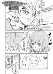  1girl 2boys christine_ogawa comic gassan_kunimitsu headband ibuki_munemasa inazuma_eleven_(series) inazuma_eleven_go inazuma_eleven_go_galaxy monochrome multiple_boys nozaki_sakura shindou_takuto translation_request white_background 