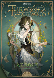  1girl black_shorts border brown_hair brown_vest chinese_commentary chinese_text commentary_request copyright_name cowboy_shot english_text flying_paper green_background green_eyes hair_ornament highres holding holding_notebook holding_pen logo looking_at_viewer mole mole_under_eye notebook official_alternate_costume official_art ornate_border paper pen recoleta_(reverse:1999) reverse:1999 shirt short_hair shorts solo vest white_shirt window 