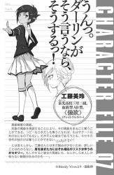  029 1girl armband breasts character_name character_profile folded_ponytail full_body greyscale hair_ornament hairclip hand_on_own_hip highres index_finger_raised inou-battle_wa_nichijou-kei_no_naka_de jacket kudou_mirei loafers medium_breasts miniskirt monochrome non-web_source official_art outstretched_arm pleated_skirt school_uniform senkou_high_school_uniform shoes skirt socks solo standing translation_request 