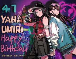  2girls arm_warmers armlet atsubomi bang_dream! bang_dream!_it's_mygo!!!!! baseball_cap black_hair black_hat black_pants blue_eyes blue_jacket brown_hair chinese_commentary closed_mouth commentary_request dated eyewear_on_head grey_shorts happy_birthday hat highres holding_hands indoors jacket jewelry long_hair looking_at_viewer multiple_girls pants pink-tinted_eyewear shiina_taki shorts striped_arm_warmers tinted_eyewear violet_eyes yahata_umiri yuri 