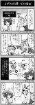  3girls 4koma boshi_(a-ieba) boshinote chen comic dual_persona greyscale monochrome multiple_girls time_paradox touhou translated translation_request yakumo_yukari 