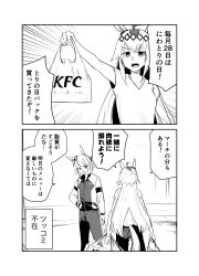  2girls absurdres ahoge animal_ears bag bob_cut braid commentary crown_braid diamond_hairband ear_ornament ear_ribbon emphasis_lines folded_ponytail frown fujimasa_march_(umamusume) grocery_bag hand_on_own_hip highres holding holding_bag horse_ears horse_girl horse_tail jacket kakuteru_sudachi kasamatsu_tracen_training_uniform kfc long_hair long_sleeves looking_at_another multiple_girls oguri_cap_(umamusume) open_mouth pants shopping_bag short_hair smile tail track_jacket track_pants translated umamusume umamusume:_cinderella_gray 