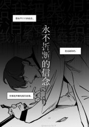  1boy all_fours broken broken_sword broken_weapon chinese_text coat collared_shirt greyscale highres holding holding_sword holding_weapon kim_dokja male_focus monochrome omniscient_reader's_viewpoint open_clothes open_coat popped_collar shards shirt short_hair solo sword tears theion17 translation_request weapon 