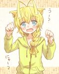  animal_ears antenna_hair blonde_hair blue_eyes blush braid cat_ears fangs haiyore!_nyaruko-san hastur_(nyaruko-san) hoodie kiryamu male open_mouth paw_pose single_braid solo translated translation_request wavy_mouth 