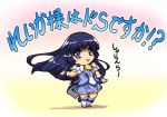  aoki_reika blue_eyes blue_hair chibi cure_beauty fang hisahiko long_hair magical_girl open_mouth precure smile_precure! solo standing translated translation_request 