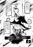  braid broom comic dress greyscale hat highres ichikai kirisame_marisa monochrome ribbon solo touhou translation_request witch_hat 