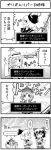  4koma 5girls boshi_(a-ieba) boshinote comic greyscale hakurei_reimu konpaku_youmu lunasa_prismriver lyrica_prismriver merlin_prismriver monochrome multiple_girls touhou translated translation_request 