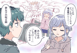  1boy 1girl 1other blue_hair blue_skirt cardigan closed_eyes commentary_request crossed_arms flipped_hair fukumori_mimei green_hair grey_cardigan grey_hoodie highres hood hoodie jujutsu_kaisen jujutsu_kaisen_modulo long_hair looking_at_another mahoraga_(jujutsu_kaisen) mizuo_kurage multicolored_hair open_mouth pleated_skirt roots_(hair) school_uniform short_hair skirt someone_hertz speech_bubble translation_request v-shaped_eyebrows yukitake_(bullfalk) 