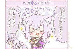  1girl :d animal_ear_fluff animal_ears blush_stickers cat_ears cat_girl cat_tail chibi commentary_request dragon_quest dragon_quest_iv drawstring dreaming futon grey_hoodie hand_on_own_hip highres hololive hood hood_down hoodie long_sleeves midriff_peek mitarashi_neko multiple_views navel nekomata_okayu nekomata_okayu_(1st_costume) notice_lines pants puffy_long_sleeves puffy_sleeves purple_hair sleeping smile smug sparkle tail translation_request under_covers white_pants zzz 