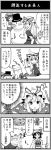  4girls 4koma boshi_(a-ieba) boshinote chen comic dual_persona greyscale hakurei_reimu monochrome multiple_girls time_paradox touhou translated translation_request yakumo_ran yakumo_yukari 