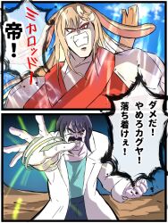  2girls black_hair blonde_hair bracelet broly_(dragon_ball_z) cho_kaguya-hime! clenched_hand clenched_teeth clouds commentary_request dragon_ball dragon_ball_z fake_facial_hair fake_mustache green_eyes highres jewelry kaguya_(cho_kaguya-hime!) lab_coat light_rays m_s_paragus manlification multiple_girls muscular muscular_female open_mouth paragus_(dragon_ball_z) parody red_eyes sakayori_iroha scar scar_on_face scene_reference teeth toriyama_akira_(style) upper_body v-shaped_eyebrows 