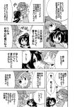  =_= comic crossed_arms greyscale hat kawashiro_nitori monochrome multiple_girls open_mouth shameimaru_aya short_hair short_twintails smile tokin_hat touhou translation_request twintails two_side_up unya wings 