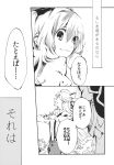 comic fujiwara_no_mokou highres kamishirasawa_keine long_hair monochrome multiple_girls ribbon shinoasa touhou translated translation_request 