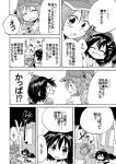  :d ^_^ closed_eyes comic eyes_closed greyscale hat kawashiro_nitori monochrome multiple_girls open_mouth shameimaru_aya short_hair short_twintails smile tokin_hat touhou translation_request tree twintails two_side_up unya wings 
