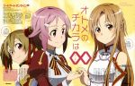  3girls absurdres adachi_shingo asuna_(sao) bare_shoulders blush braid brown_eyes brown_hair freckles hair_ornament hairclip highres light_brown_hair lisbeth long_hair magazine_scan multiple_girls newtype official_art pink_eyes pink_hair scan short_hair short_twintails silica smile sword_art_online twintails 