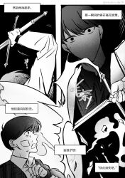  2boys attack bandage_on_face bandages breaking broken broken_sword broken_weapon chinese_text coat collared_shirt commentary dual_persona greyscale hand_up highres holding holding_sword holding_weapon kim_dokja male_focus monochrome multiple_boys oldest_dream omniscient_reader's_viewpoint open_clothes open_coat popped_collar shirt surprised swinging_weapon sword theion17 translation_request weapon 