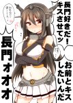  1girl bare_shoulders black_hair blush breasts brown_eyes cleavage confession crossed_arms elbow_gloves gloves hairband headgear kantai_collection long_hair looking_at_viewer midriff nagato_(kantai_collection) navel open_mouth pov skirt sweatdrop thigh-highs translation_request tsukudani_norio 