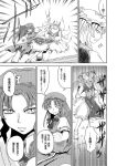 battle bow braid clenched_hand comic fighting_stance fox_tail grass greyscale hair_bow hat hong_meiling long_hair monochrome multiple_girls multiple_tails punching slit_pupils star tail touhou translated translation_request twin_braids yakumo_ran yokochou 