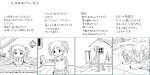  bed crystal_ball garden gardening hair_ribbon kaname_madoka kyubey mahou_shoujo_madoka_magica mailbox monochrome rake ribbon short_hair short_twintails spoilers translation_request twintails under_covers watering_can z6kn 