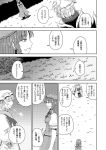  bow braid closed_eyes comic fox_tail from_behind grass greyscale hair_bow hat hong_meiling long_hair monochrome multiple_girls multiple_tails sigh star tail touhou translated translation_request tree twin_braids yakumo_ran yokochou 