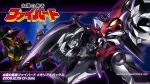  draias great_fighbird mecha official_art oobari_masami super_robot taiyou_no_yuusha_fighbird wallpaper yuusha_series 