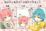  2boys androgynous apron aqua_hair blue_eyes cheek_poke directional_arrow food fruit hand_to_mouth holding_spoon if_they_mated inazuma_eleven inazuma_eleven_(series) inazuma_eleven_go kariya_masaki kirino_ranmaru multiple_boys open_mouth pink_hair poking spoon strawberry translation_request twintails wince yellow_eyes yuzuki000 