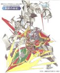  fighter_roar highres kouta_azuma mecha official_art oobari_masami super_robot super_robot_wars super_robot_wars_og_saga_mugen_no_frontier super_robot_wars_og_saga_mugen_no_frontier_exceed super_robot_wars_original_generation 