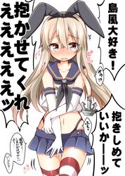  1girl anchor anchor_hair_ornament bare_shoulders black_panties blonde_hair blush confession elbow_gloves gloves hairband headgear kantai_collection long_hair looking_at_viewer midriff navel open_mouth panties pov shimakaze_(kantai_collection) skirt solo striped striped_legwear thigh-highs translation_request tsukudani_norio underwear white_gloves 