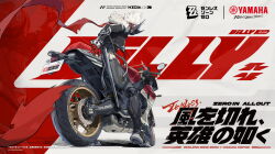  1boy bangle belt billy_kid billy_kid_(starlight) black_jacket bracelet chain chain_around_arm clothed_robot commentary_request company_name floating_scarf from_behind fur_trim highres horns humanoid_robot jacket jewelry looking_at_viewer looking_back motor_vehicle motorcycle official_art on_motorcycle red_scarf riding robot robot_boy scarf short_hair solo spiked_bracelet spikes white_hair yamaha yamaha_xsr900 yellow_eyes zenless_zone_zero 