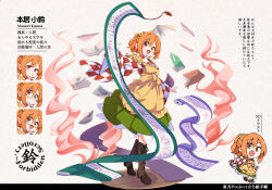  1girl absurdres apron baba_(baba_seimaijo) bell book boots brown_boots checkered_clothes checkered_kimono chibi commentary_request full_body green_skirt hair_bell hair_ornament highres japanese_clothes jingle_bell kimono knee_boots lace-up_boots long_sleeves motoori_kosuzu multiple_expressions multiple_views open_book open_mouth scroll skirt smile touhou translation_request two_side_up wide_sleeves yellow_apron 