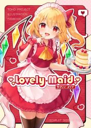  1girl alternate_costume apron back_bow blonde_hair blueberry bow brown_thighhighs collared_dress commentary_request cover cover_page cream crystal crystal_wings doujin_cover dress enmaided flandre_scarlet food fruit hair_bow heart highres holding holding_tray long_hair looking_at_viewer maid multicolored_wings one_side_up pancake pancake_stack puffy_short_sleeves puffy_sleeves red_bow red_dress red_eyes red_wrist_cuffs ruhika short_sleeves solo spoken_heart strawberry strawberry_slice thigh-highs touhou tray waist_apron white_apron white_bow wings wrist_cuffs 