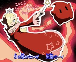 1girl :d bare_shoulders blonde_hair blue_eyes breasts brooch commentary_request crown dancho_no_mori dress earrings eyelashes full_body hair_over_one_eye holding holding_wand jewelry long_dress long_hair long_sleeves looking_at_viewer luma_(mario) mother_and_child off-shoulder_dress off_shoulder official_alternate_color open_mouth parent_and_child red_dress red_luma rosalina small_breasts smile solo space star_(symbol) star_brooch star_earrings star_in_eye star_print super_mario_bros. super_smash_bros. symbol_in_eye translation_request wand 