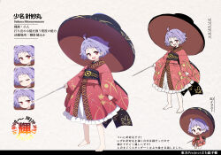  1girl absurdres ahoge baba_(baba_seimaijo) barefoot black_sash bowl bowl_hat chibi commentary_request full_body hat highres holding holding_needle japanese_clothes kimono long_sleeves looking_at_viewer multiple_expressions multiple_views needle needle_sword obi open_mouth purple_hair red_eyes red_kimono sash short_hair smile sukuna_shinmyoumaru toes touhou translation_request wide_sleeves 
