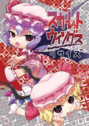  abua al_bhed_eyes bat_wings blonde_hair chibi cover cover_page dress fang flandre_scarlet hands_on_own_cheeks hands_on_own_face hat multiple_girls open_mouth purple_hair red_eyes remilia_scarlet siblings sisters smile socks touhou wings 