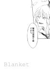  closed_eyes comic fujiwara_no_mokou highres long_hair monochrome ribbon shinoasa smile solo touhou translated translation_request 