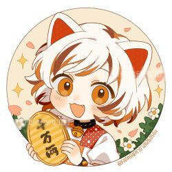  1girl :3 animal_ears artist_name bell calico_(pattern) cat_ears cat_girl chinese_commentary circle coin commentary_request dated fafa falling_petals flower gold goutokuji_mike highres jingle_bell koban_(gold) looking_at_viewer multicolored_hair multicolored_shirt neck_bell open_mouth patchwork_clothes petals pink_petals shirt short_hair smile solo touhou twitter_username upper_body white_flower white_hair 