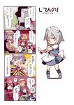  4koma bat_wings blue_hair comic fang flandre_scarlet fuukadia_(narcolepsy) govurin hat hong_meiling izayoi_sakuya knife maid maid_headdress multiple_girls open_mouth red_hair redhead remilia_scarlet silver_hair touhou translation_request wings 