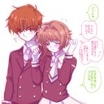  1girl ? brown_eyes brown_hair card_captor_sakura cardcaptor_sakura child couple green_eyes kinomoto_sakura li_xiaolang male pekoperi school_uniform teenage translated translation_request 