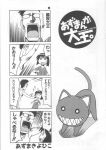  1boy 1girl 4koma azuma_kiyohiko azumanga_daioh azumanga_daiou azumanga_oodama comic kamineko kaorin kimura monochrome official_art scan 