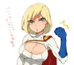  1girl blonde_hair blue_eyes breasts cape cleavage cleavage_cutout dc_comics fist gloves large_breasts nato power_girl short_hair 