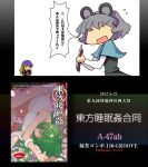  animal_ears book breasts closed_eyes comic drunk ebizome eyes_closed frog_hair_ornament gradient_hair green_hair hair_ornament hijiri_byakuren kochiya_sanae mouse_ears multicolored_hair nazrin open_mouth panties reading sake sleeping snake touhou translated translation_request underwear 