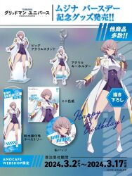  commentary_request gridman_universe highres mujina ssss.dynazenon 