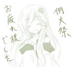  closed_eyes detached_sleeves eyes_closed frog_hair_ornament hair_ornament kochiya_sanae long_hair monochrome open_mouth reitaisai simple_background smile snake solo touhou translated translation_request white_background yu-ves 