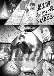  ! !! 4boys 6+girls bai_yi_(path_to_nowhere) cassian_(path_to_nowhere) cellphone chair character_doll commentary_request completely_unamused crowd doll ducky_(path_to_nowhere) eugene_(path_to_nowhere) eyepatch faye_(path_to_nowhere) fedora foaming_at_the_mouth gavel greyscale hands_on_another's_neck hat hecate_(path_to_nowhere) highres holding holding_microphone holding_phone k.k._(path_to_nowhere) langley_(path_to_nowhere) microphone monochrome multiple_boys multiple_girls necktie path_to_nowhere phone schorl_(path_to_nowhere) shaded_face shalom_(path_to_nowhere) smartphone spit_take spitting spotlight sunglasses unamused wynn_(path_to_nowhere) zntoku_haruyuki 