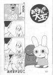  1boy 4koma azuma_kiyohiko azumanga_daioh azumanga_daiou azumanga_oodama comic dog kimura monochrome official_art scan tadakichi-san 