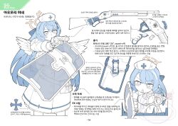  1girl absurdres aiming blue_archive blue_hair blue_wings commentary flukhan gun halo hat highres holding holding_gun holding_weapon information_sheet korean_text lever_action long_hair mine_(blue_archive) multiple_views nurse_cap open_mouth pointy_ears reference_inset reloading riot_shield shield simple_background solo translation_request weapon weapon_focus white_background winchester_model_1887 wings 