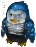  character_request jintetsu manly mawaru_penguindrum muscle no_humans penguin penguin_2-gou solo 