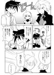  bowing comic greyscale lowres monochrome necktie pokemon pokemon_special red_(pokemon) seiza sitting striped striped_necktie translation_request unagi_(kobucha_blaster) wataru_(pokemon) yellow_(pokemon) 