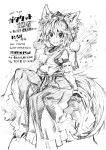  1girl animal_ears artist_name detached_sleeves graphite_(medium) hat inubashiri_momiji matsuda_(matsukichi) monochrome short_hair sitting smile solo tail tokin_hat touhou traditional_media wolf_ears wolf_tail 